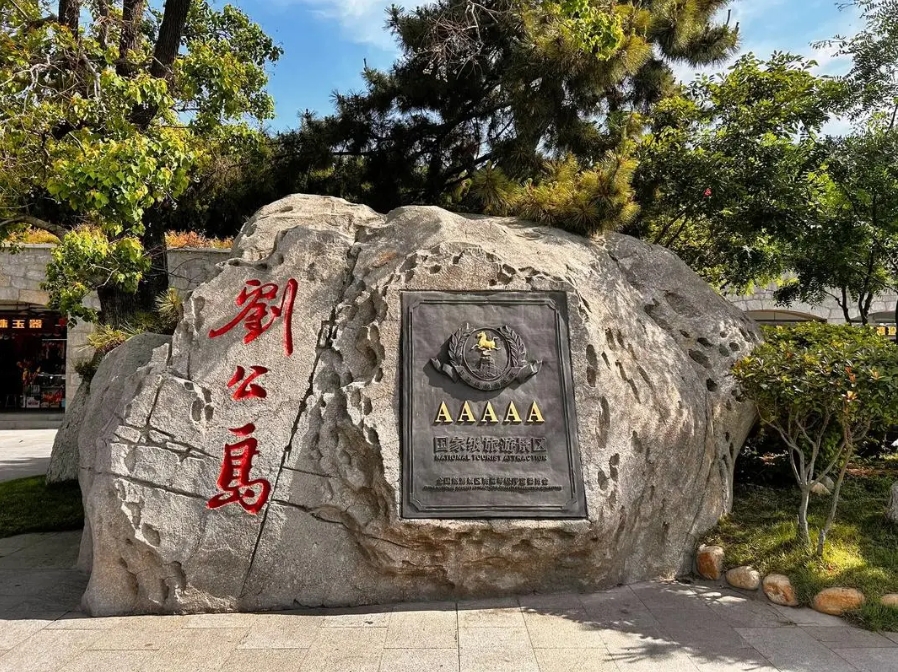 威海蓝色海洋