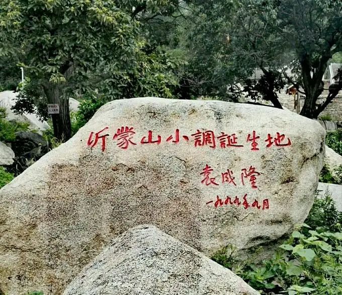 红色沂蒙研学