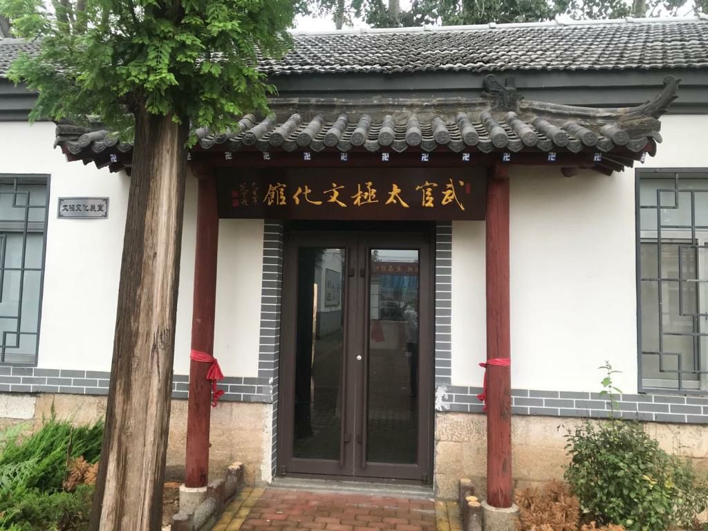 烟台市莱州市程郭镇前武官村