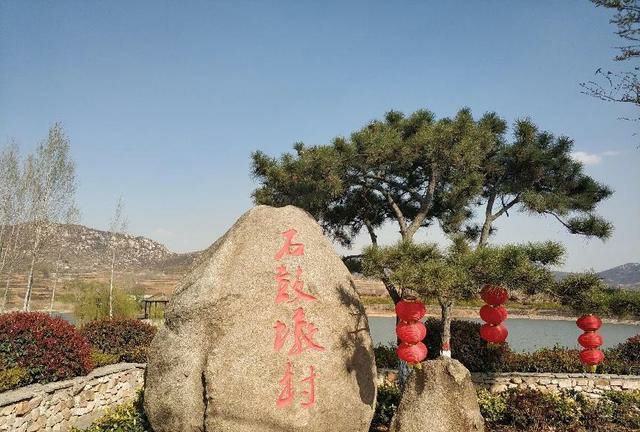 济宁市邹城市香城镇石鼓墩村