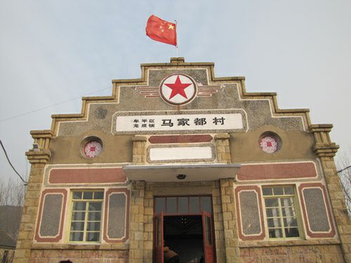 山东省烟台市牟平区龙泉镇马家都村