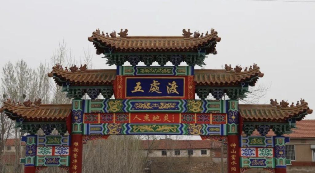 山东省烟台市莱阳市照旺庄镇五处渡村