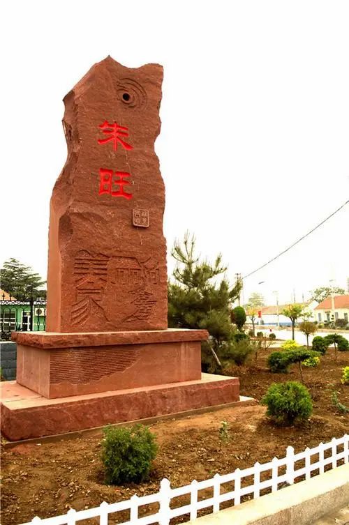 山东省烟台市莱州市城港路街道朱旺村