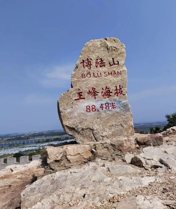 昌邑博陆山生态旅游区