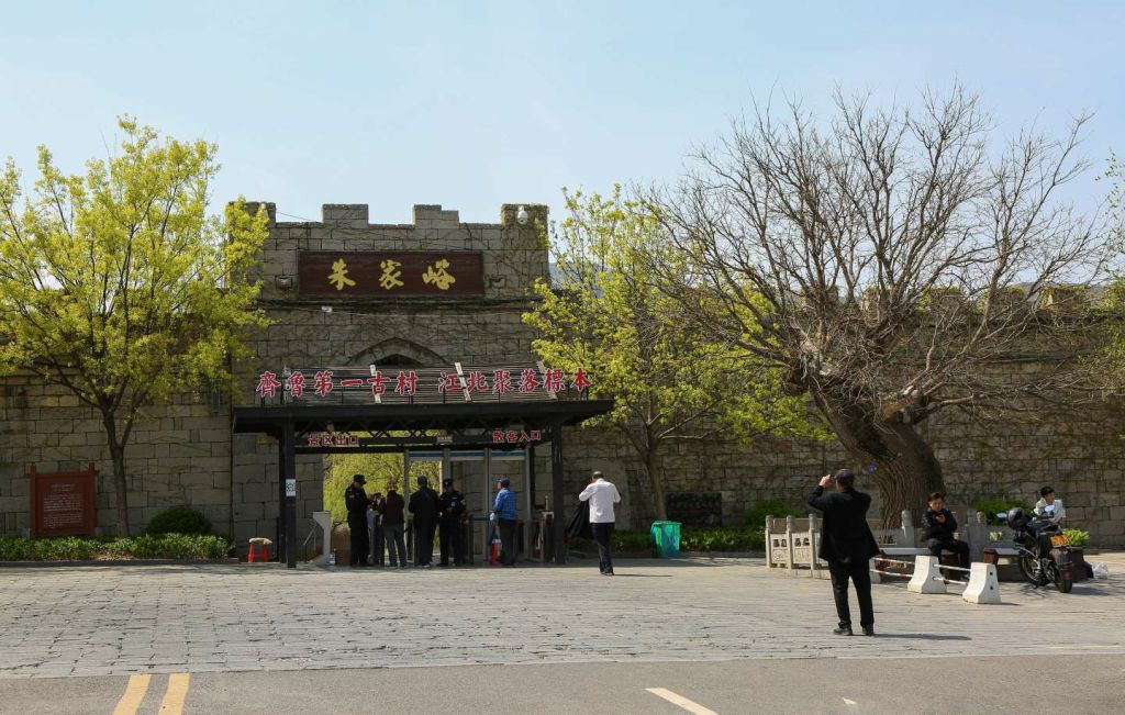 朱家峪旅游区
