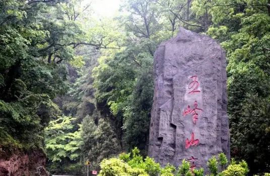 济南市五峰山旅游区