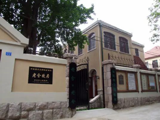 骆驼祥子博物馆