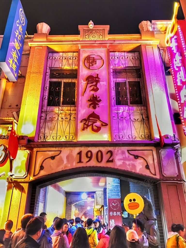 青岛劈柴院
