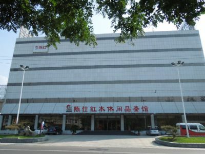淄博市博山陈仕红木休闲品鉴馆