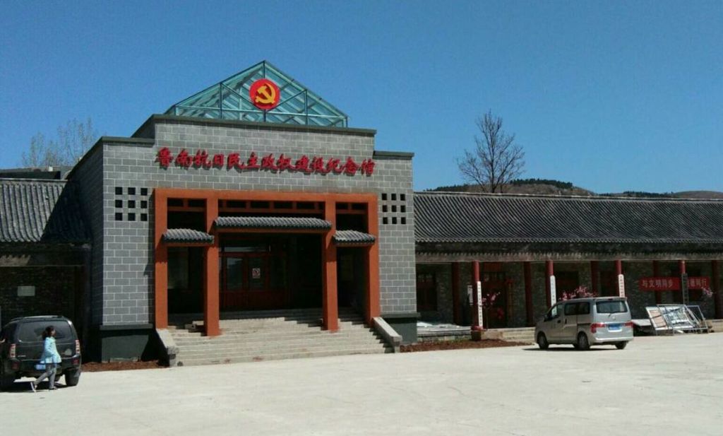 王家湾鲁南抗日民主政权建设纪念园