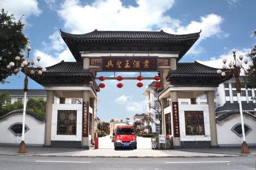 东营市兵圣王酒业旅游区
