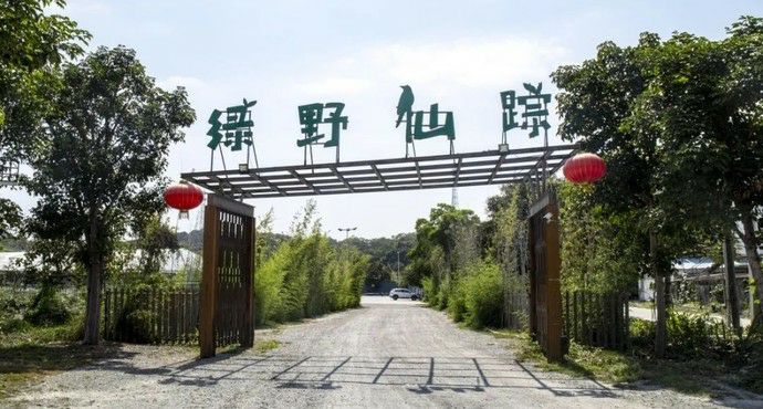 绿野仙踪乡村旅游区