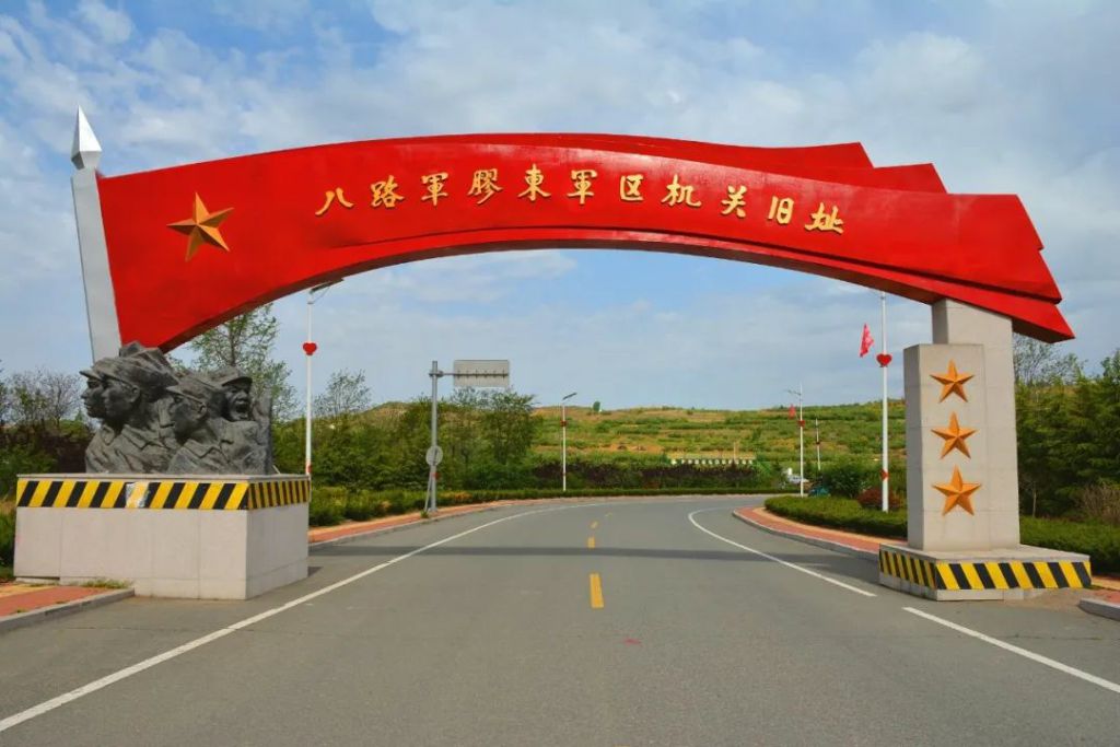 八路军胶东军区机关旧址纪念馆