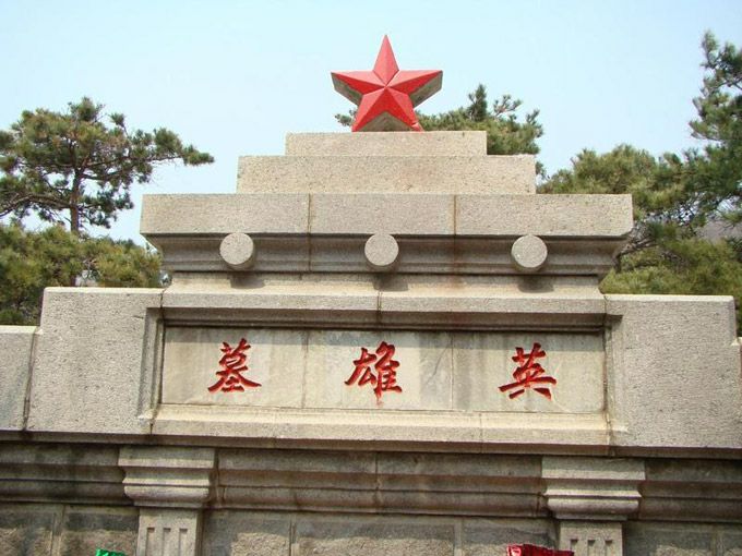 英灵山胶东革命烈士陵园