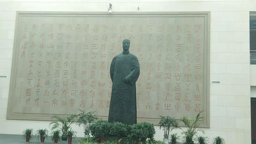 王懿荣纪念馆