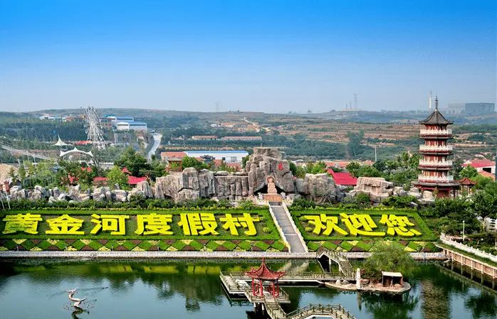 蓬莱黄金河旅游度假村