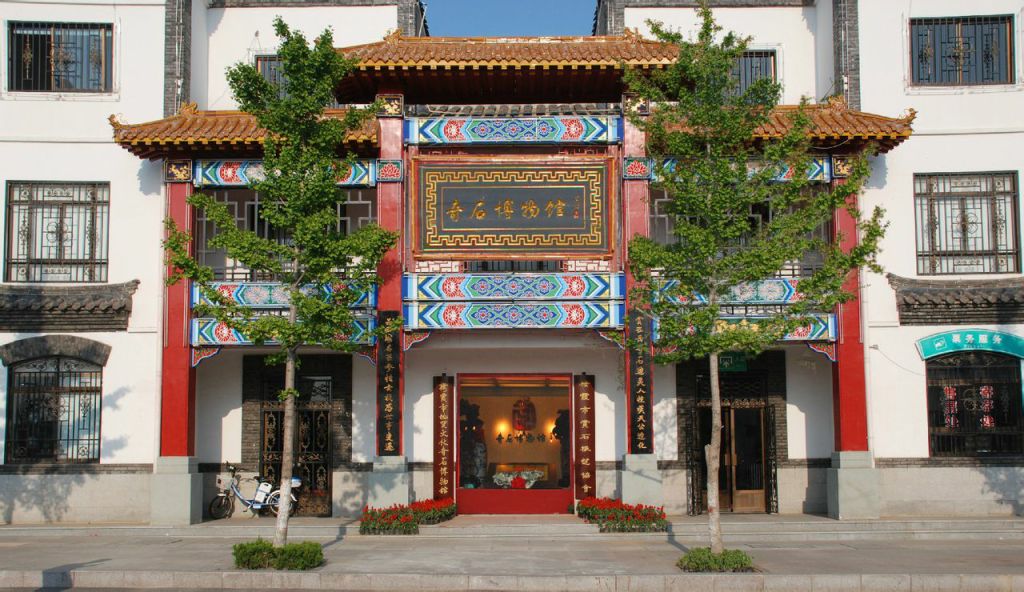 栖霞市地质文化奇石博物馆