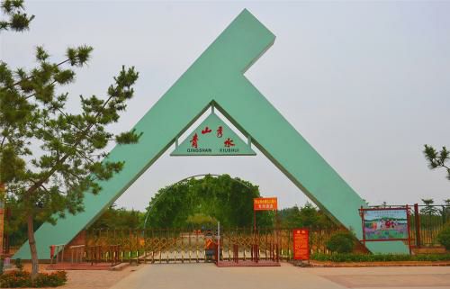 昌邑青山秀水景区