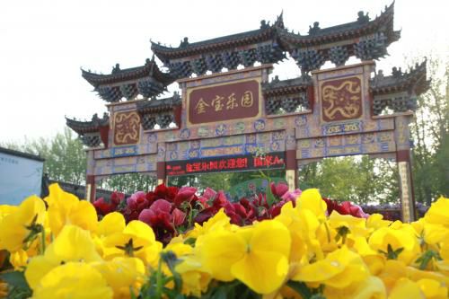金宝乐园