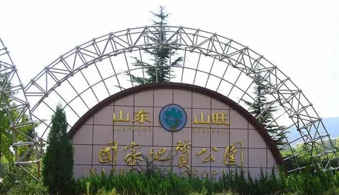 山东山旺国家地质公园