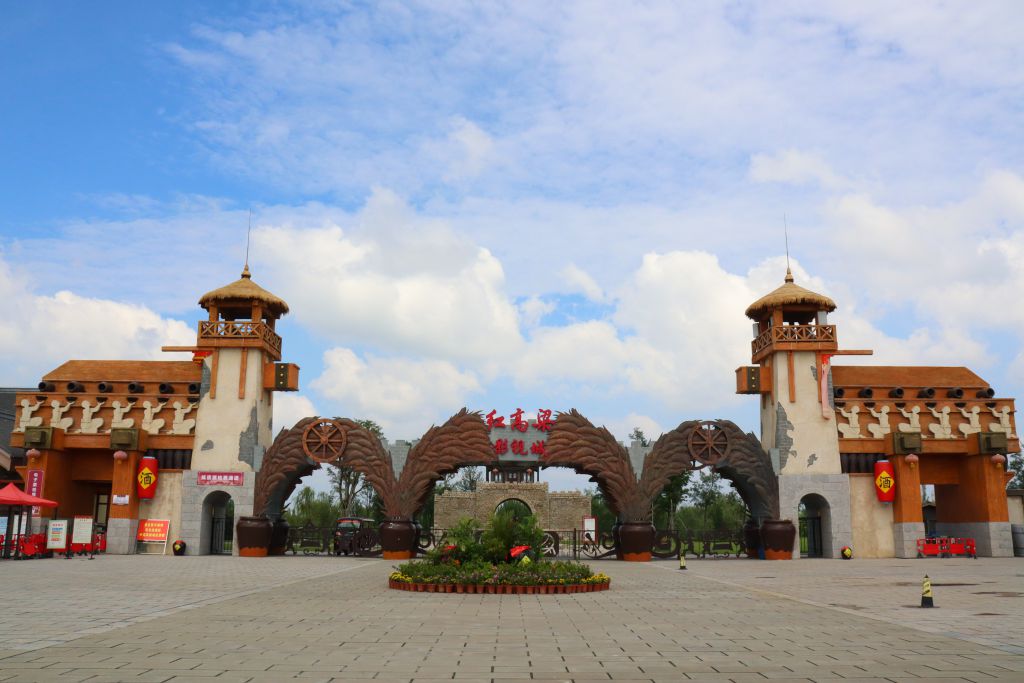 高密红高粱小镇