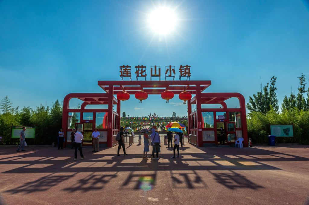 潍坊莲花山农庄小镇