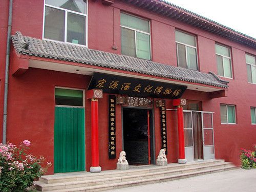 寿光宏源酒文化博物馆