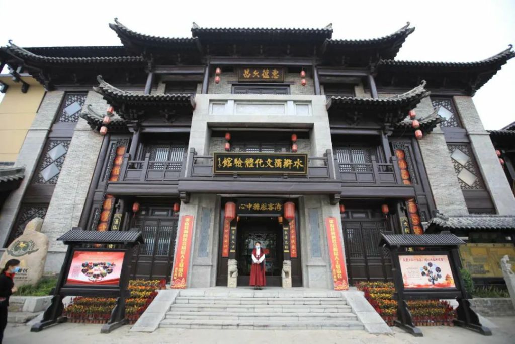 梁山水浒酒文化体验馆景区