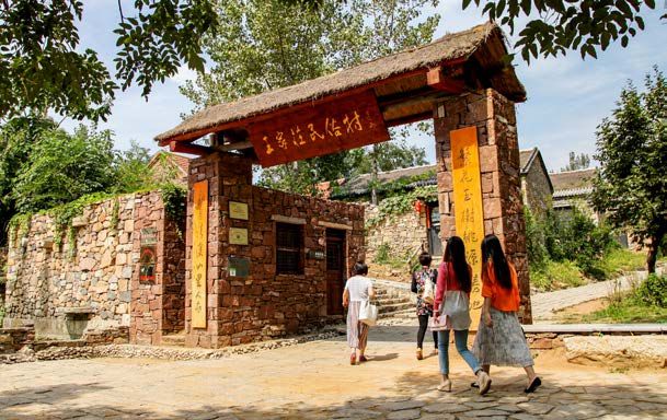 王家庄民俗旅游区