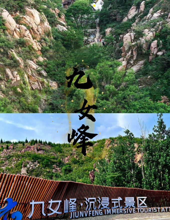 沉浸式景区