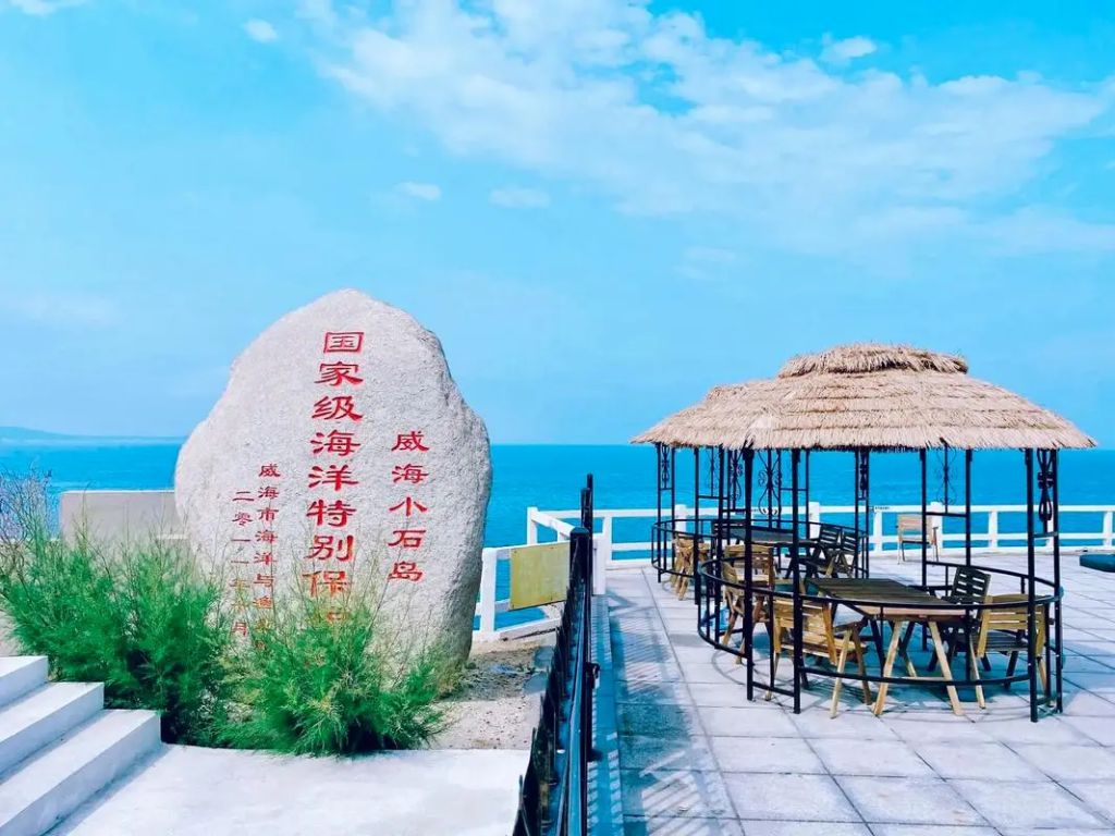 威海小石岛旅游景区