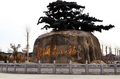 威海福如东海文化园