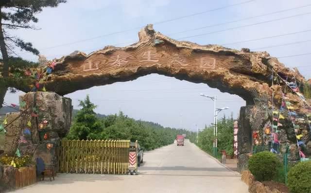 威海文登区山泰生态园