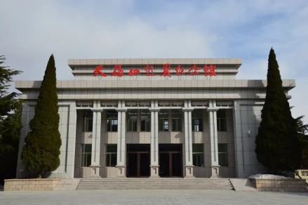 天福山红色旅游景区