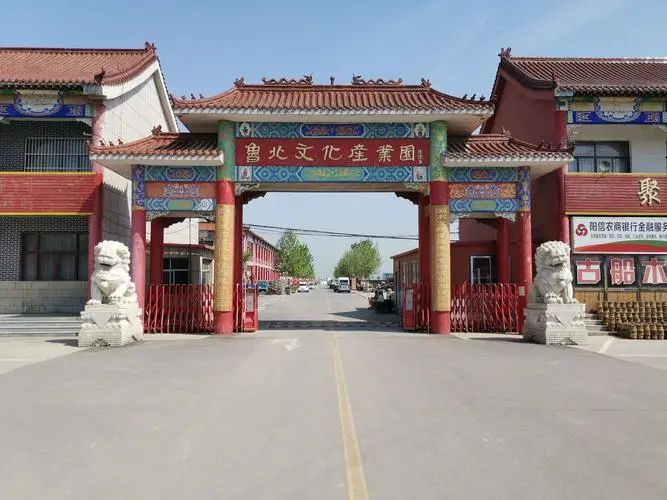 阳信水落坡民俗文化旅游区