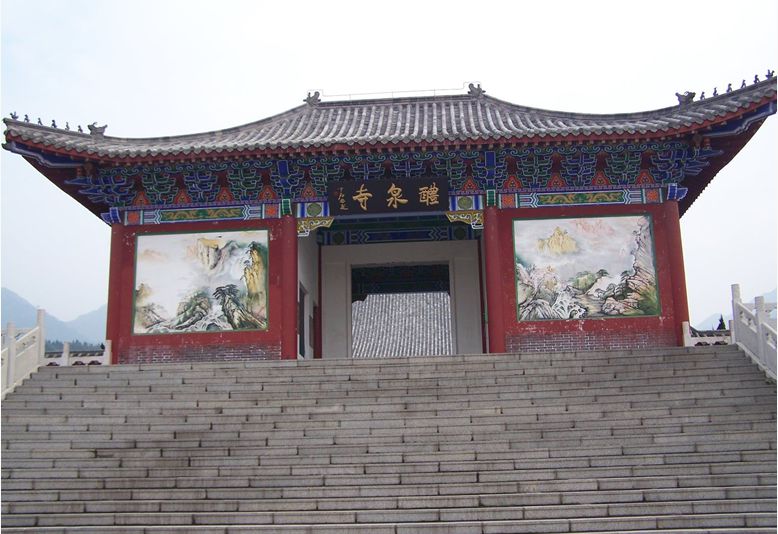 滨州醴泉寺风景区