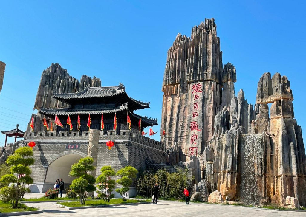 德百奇石观赏园