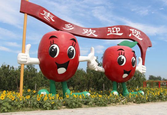 茌平枣乡生态园