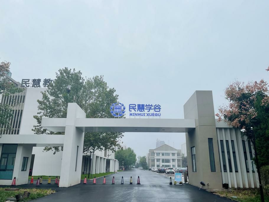 聊城市民慧学谷