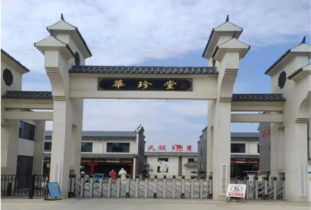 山东华珍堂阿胶有限公司工业旅游示范区