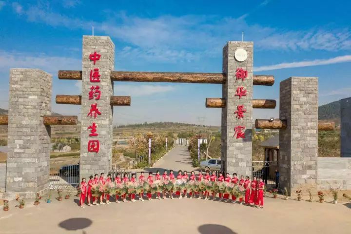 费县御华景宸中医药养生园