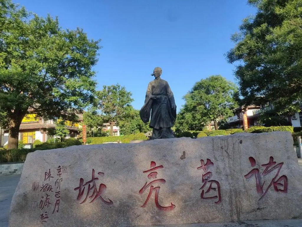 临沂沂南诸葛亮文化旅游景区