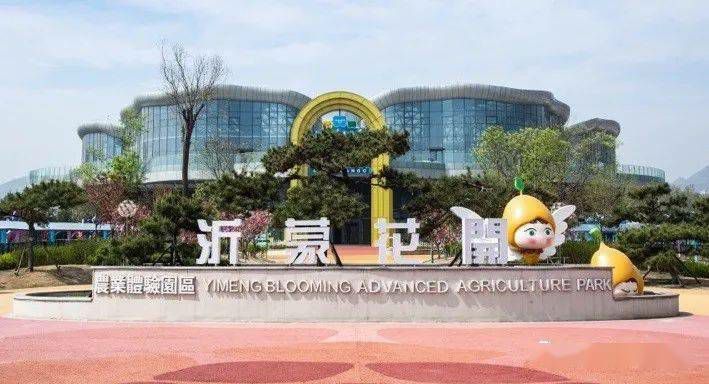 沂蒙花开主题体验园