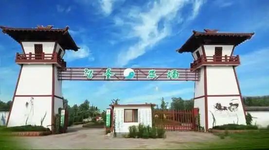 沂南县智圣农场