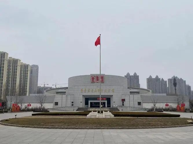 冀鲁豫边区革命纪念馆