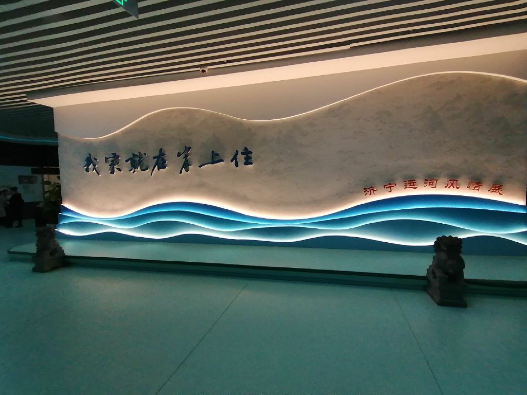 济宁市博物馆