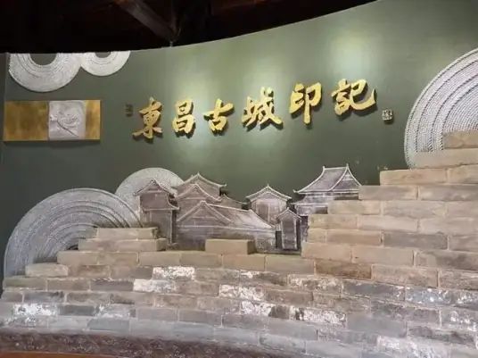 聊城市东昌府区博物馆