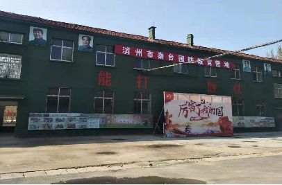 滨州秦台国防教育综合实践活动营地