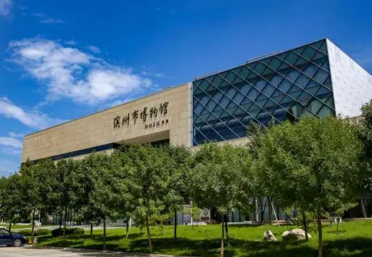 滨州市博物馆