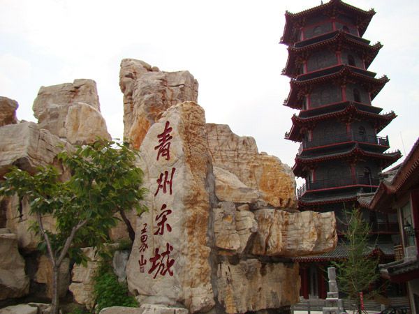 青州古城